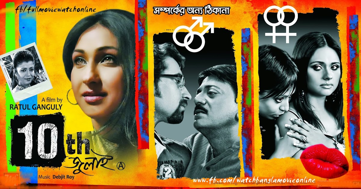 Indian Bangla Videos